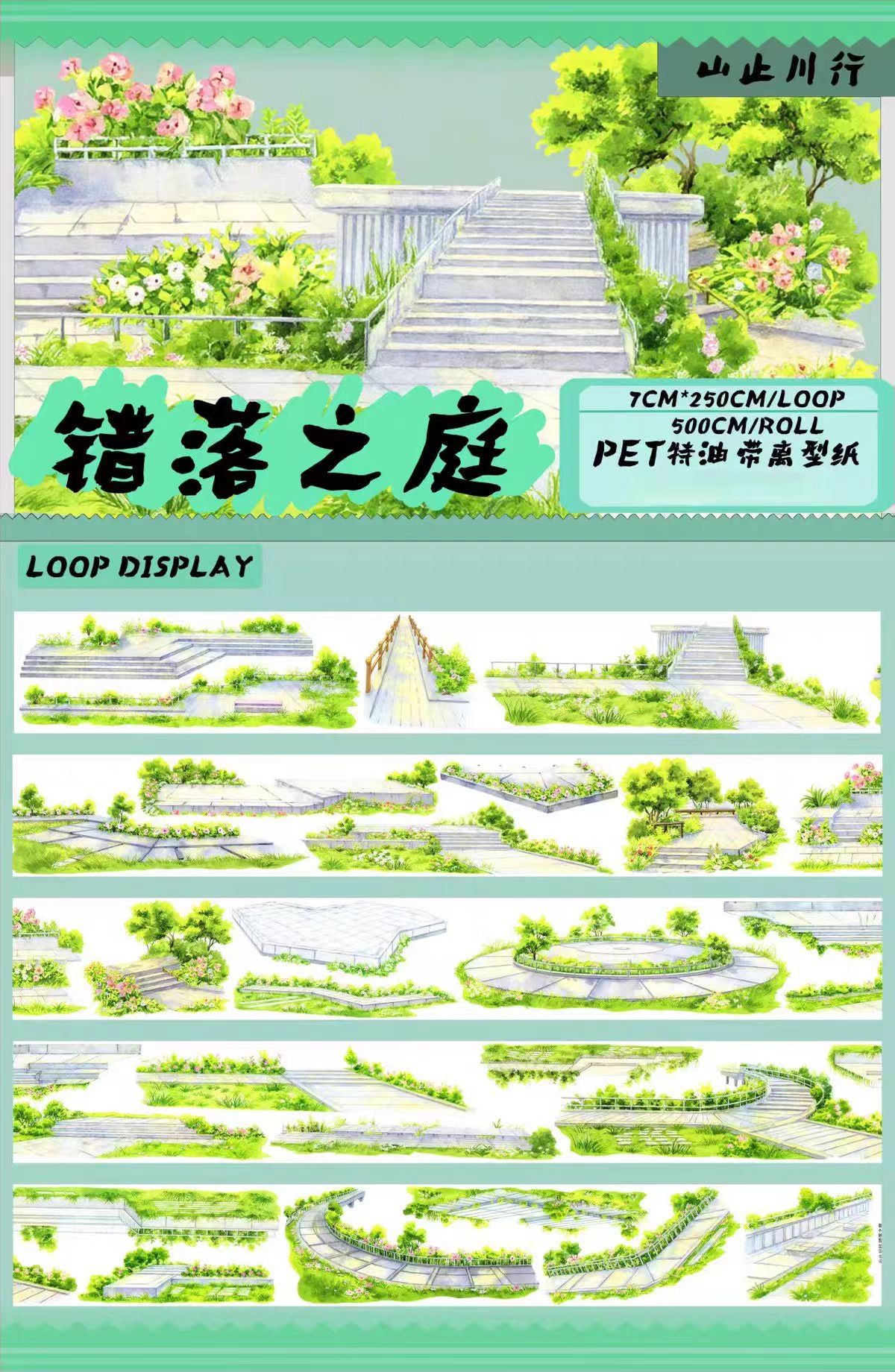 Journal landscape PET tape (5m/roll)