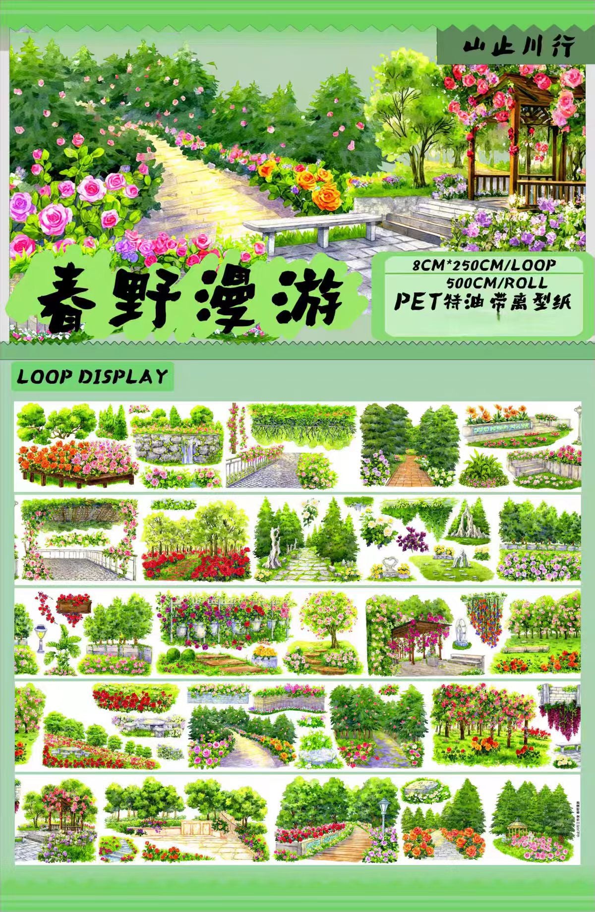 Journal landscape PET tape (5m/roll)