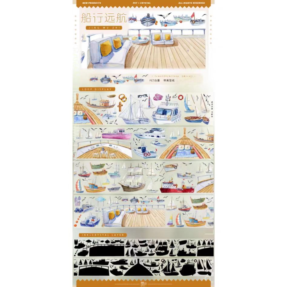Journal landscape PET tape (5m/roll)