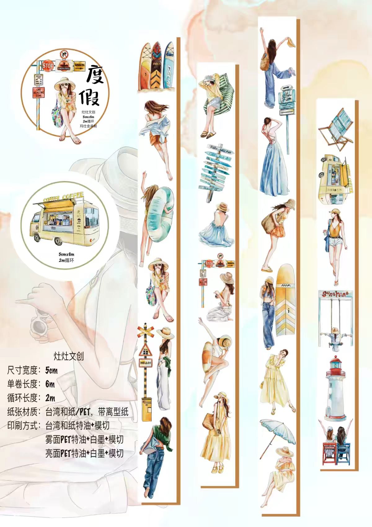 Journal pre-cut tape (Character) 5cm*5/6m
