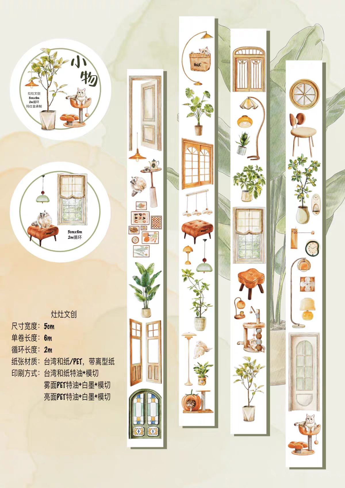 Journal pre-cut tape (Character) 5cm*5/6m
