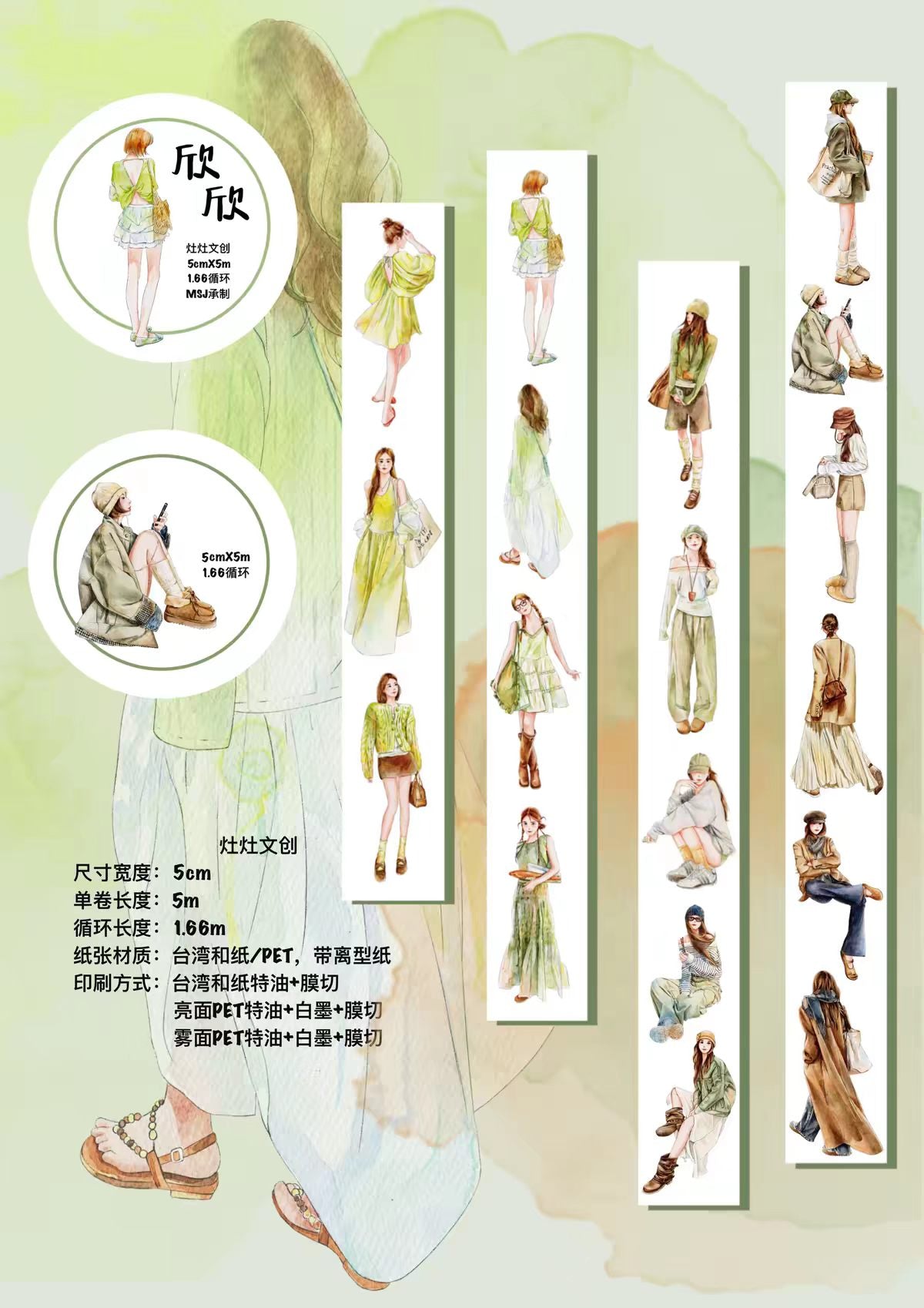Journal pre-cut tape (Character) 5cm*5/6m