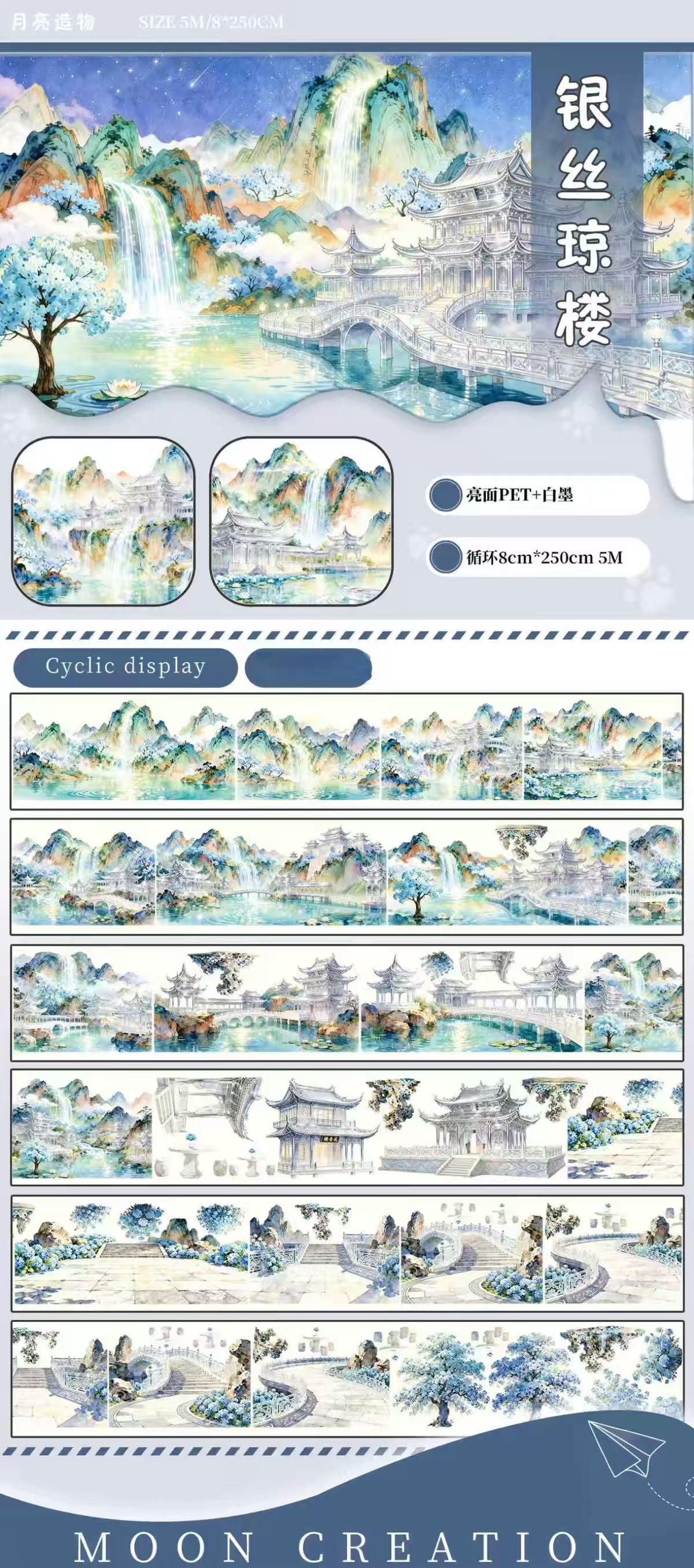 Journal PET landscape tape (5/6m/roll)