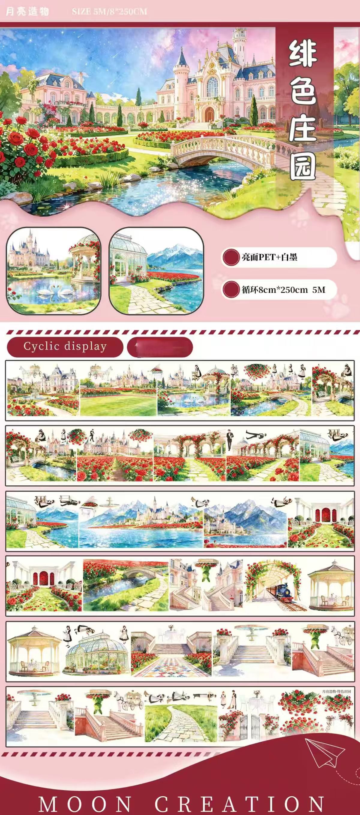 Journal PET landscape tape (5/6m/roll)
