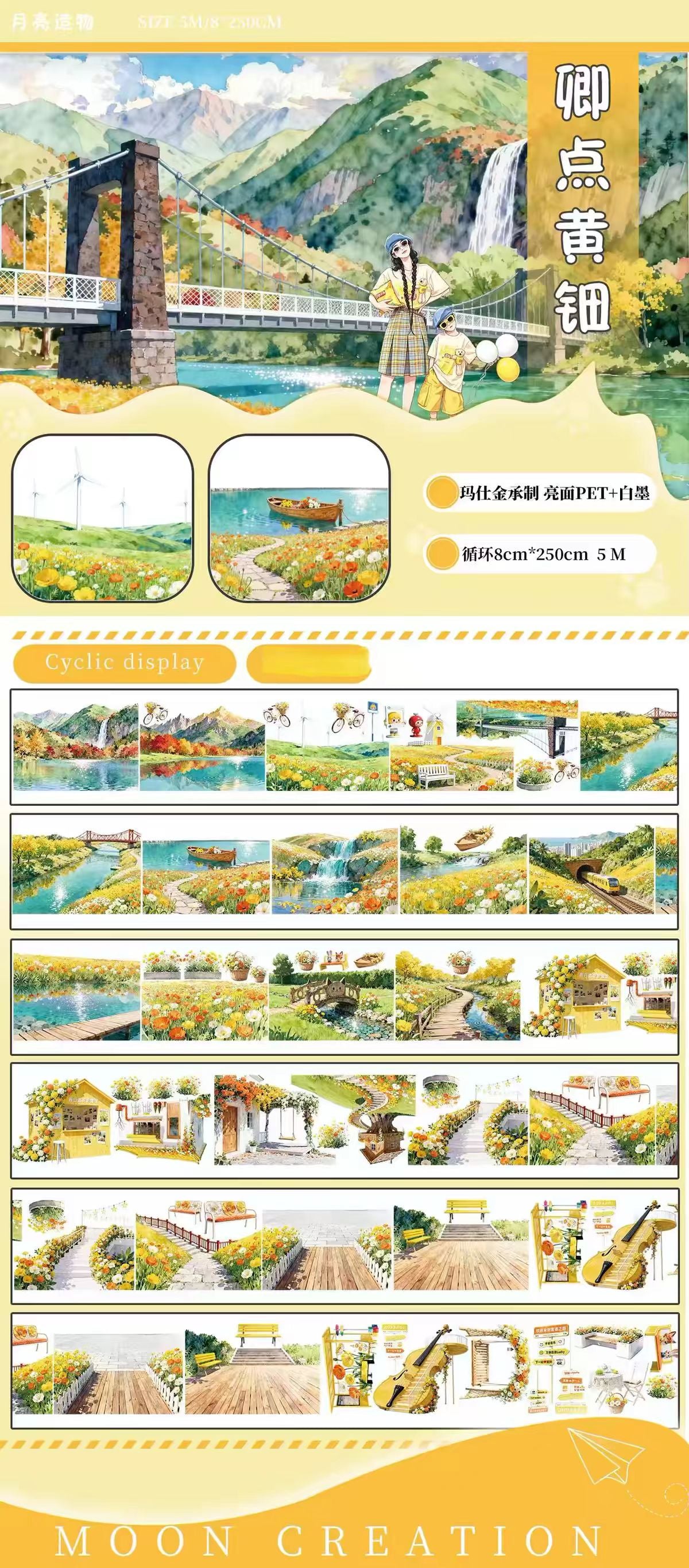 Journal PET landscape tape (5/6m/roll)