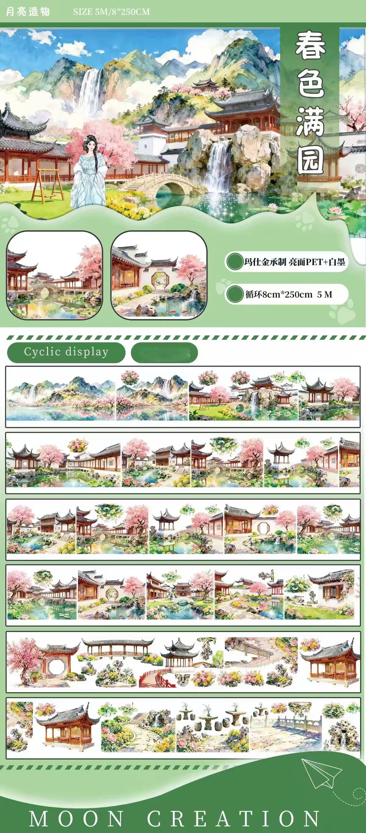Journal PET landscape tape (5/6m/roll)