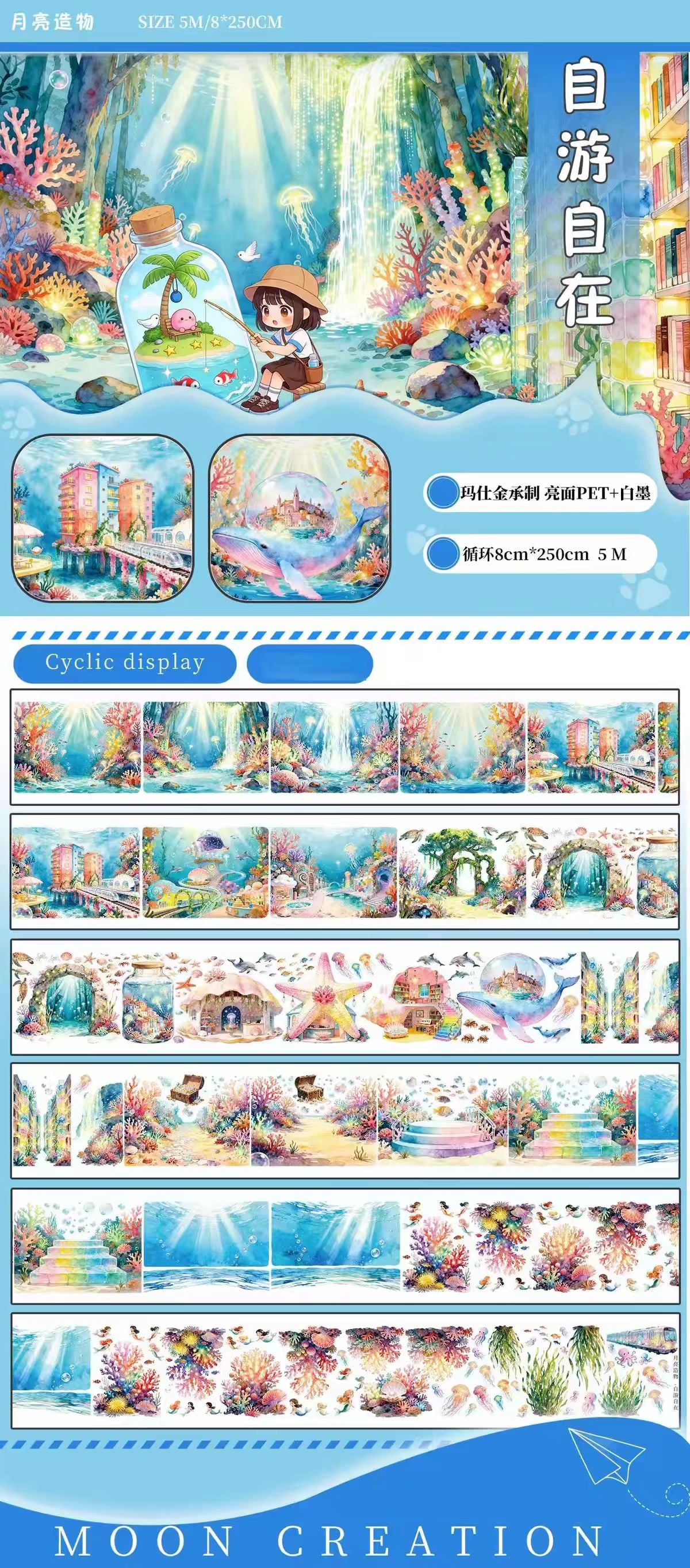 Journal PET landscape tape (5/6m/roll)