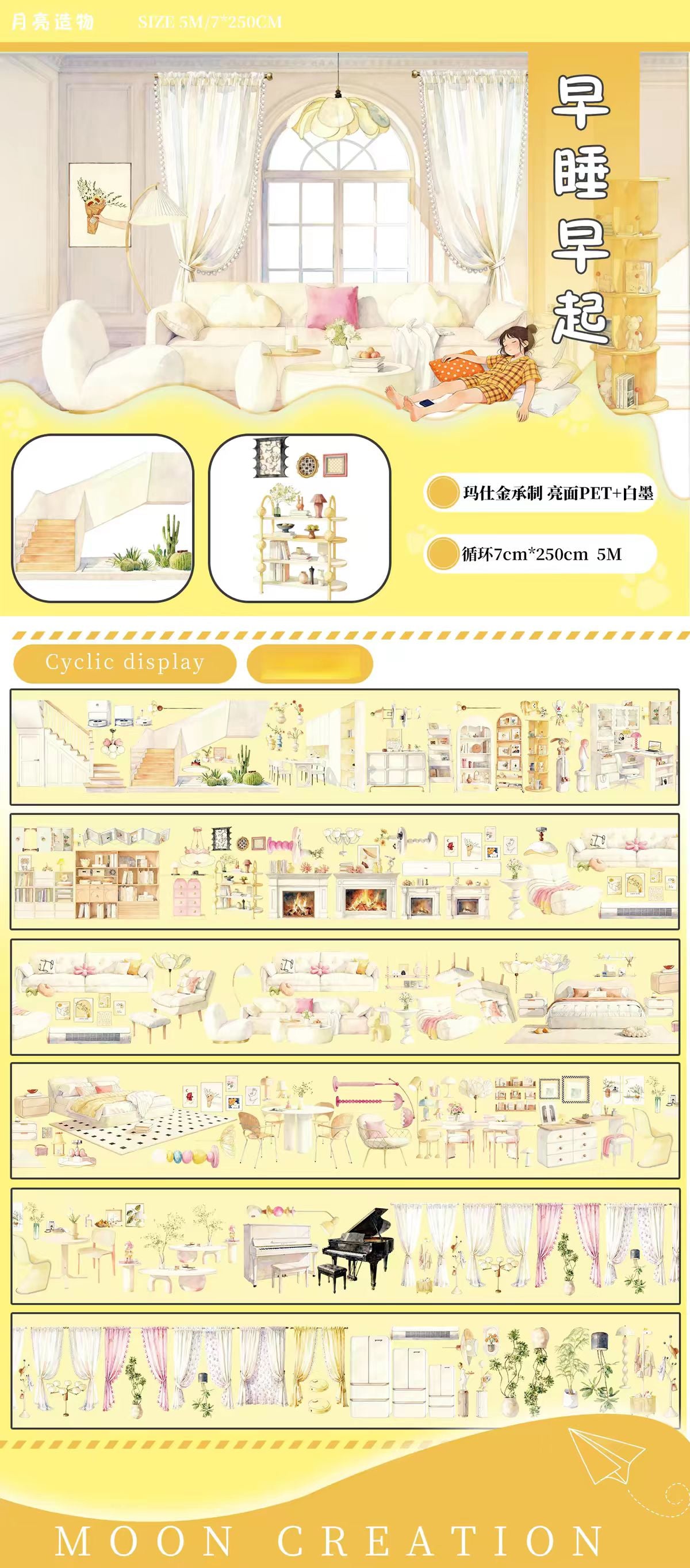 Journal PET landscape tape (5/6m/roll)