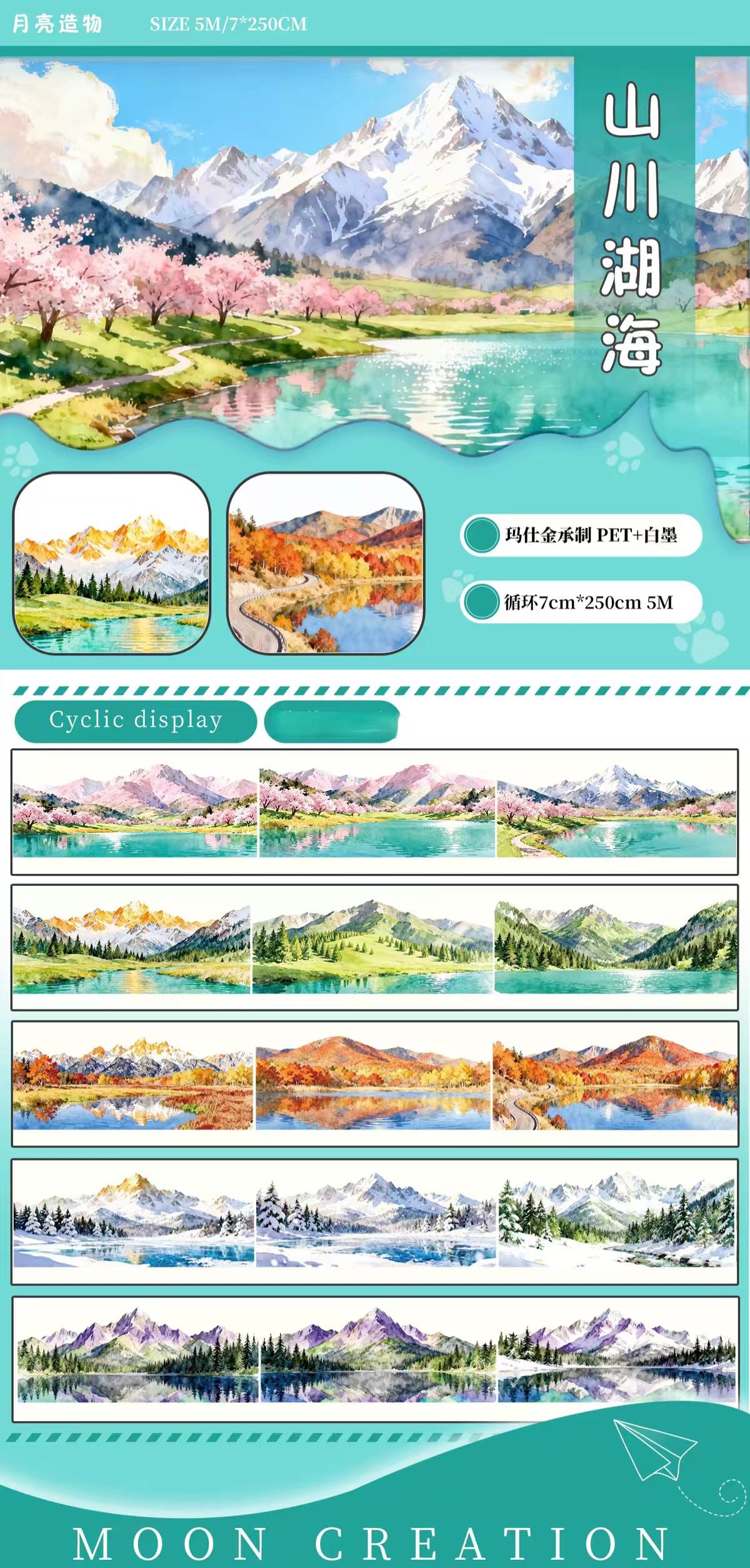 Journal PET landscape tape (5/6m/roll)