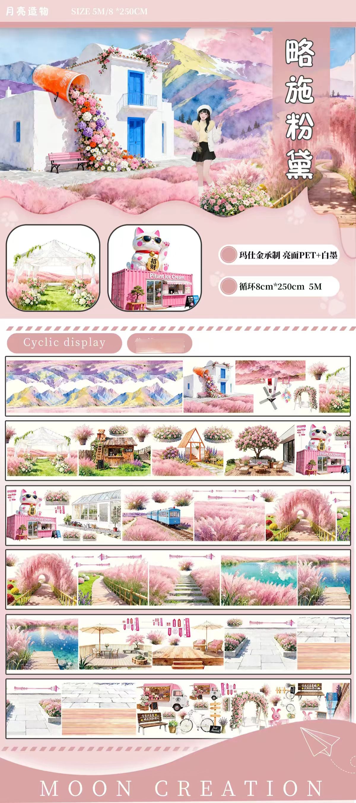 Journal PET landscape tape (5/6m/roll)