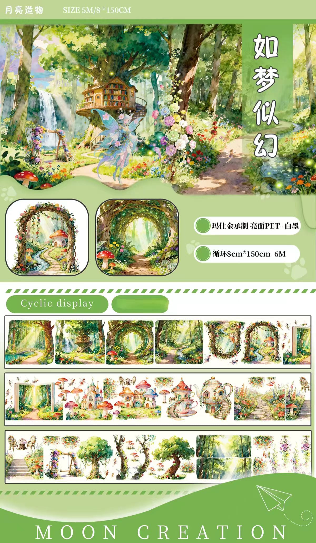 Journal PET landscape tape (5/6m/roll)