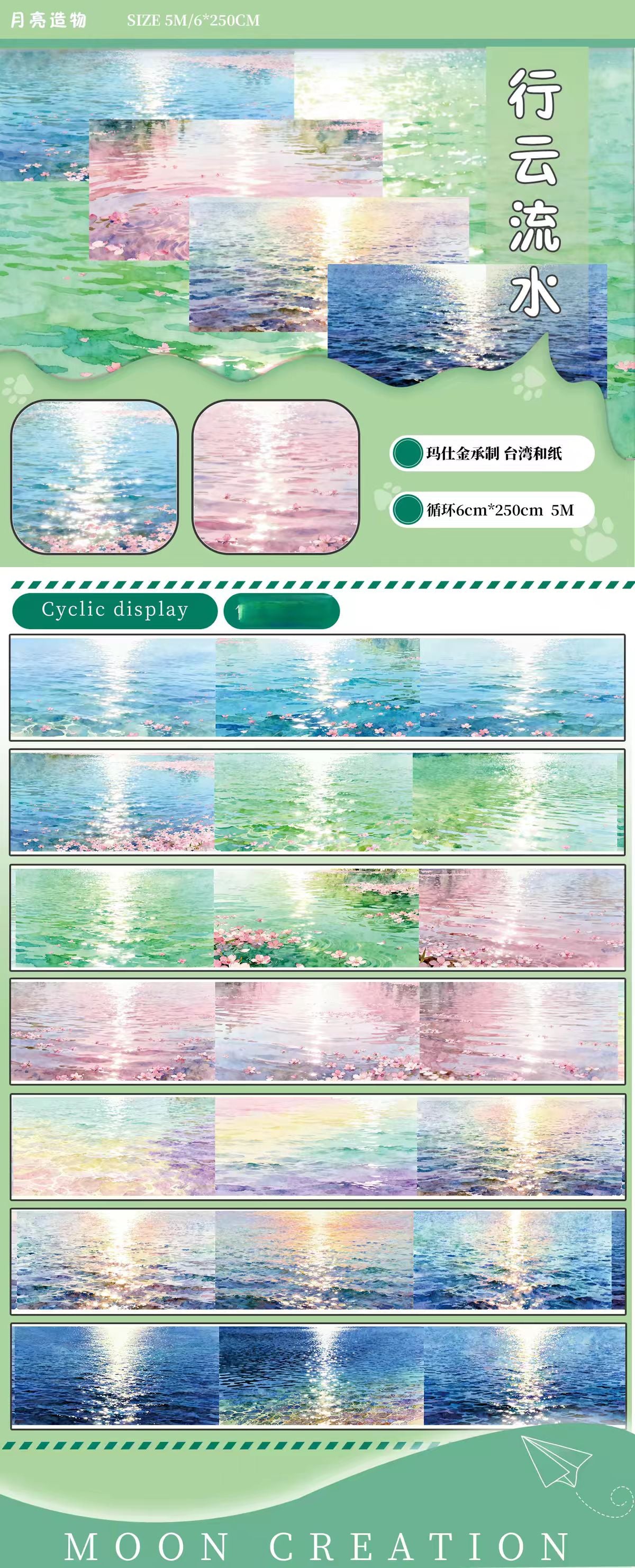 Journal PET landscape tape (5/6m/roll)