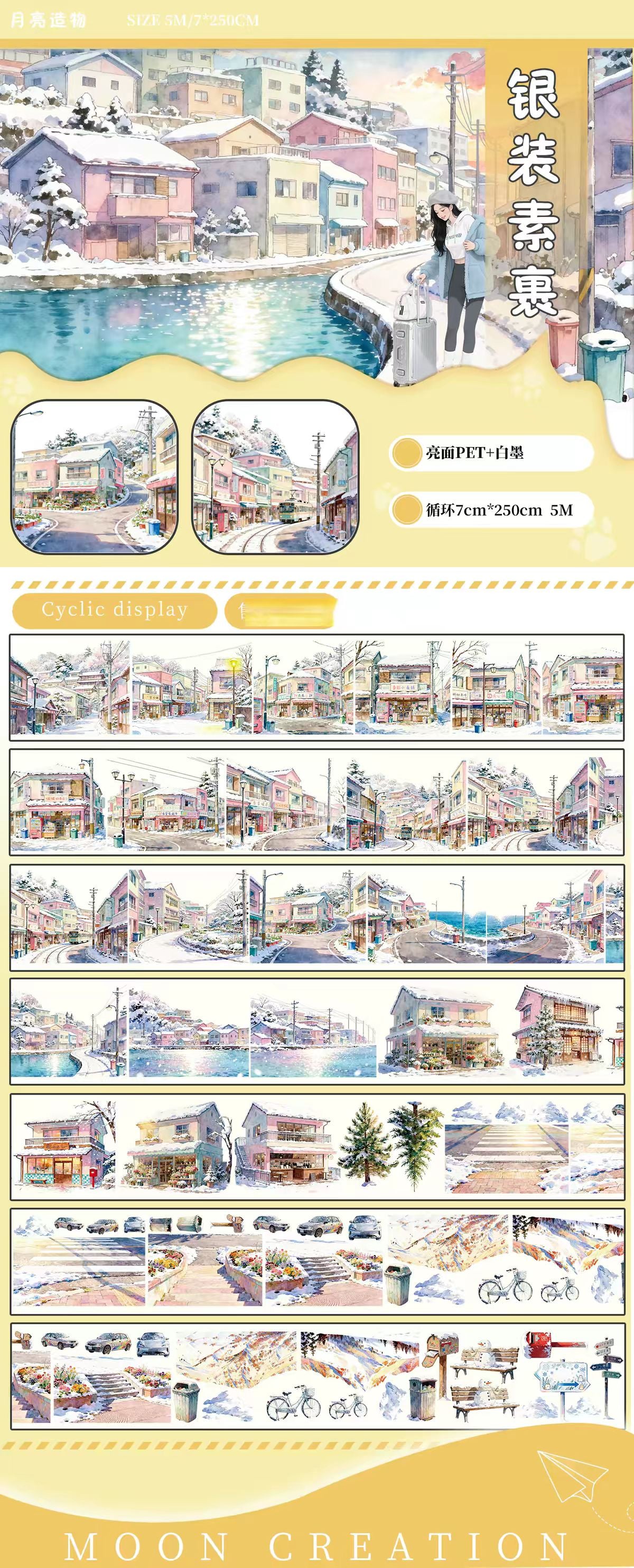 Journal PET landscape tape (5/6m/roll)