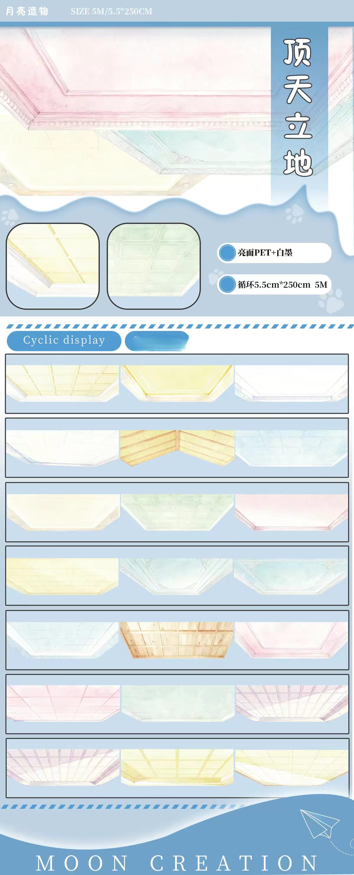 Journal PET landscape tape (5/6m/roll)