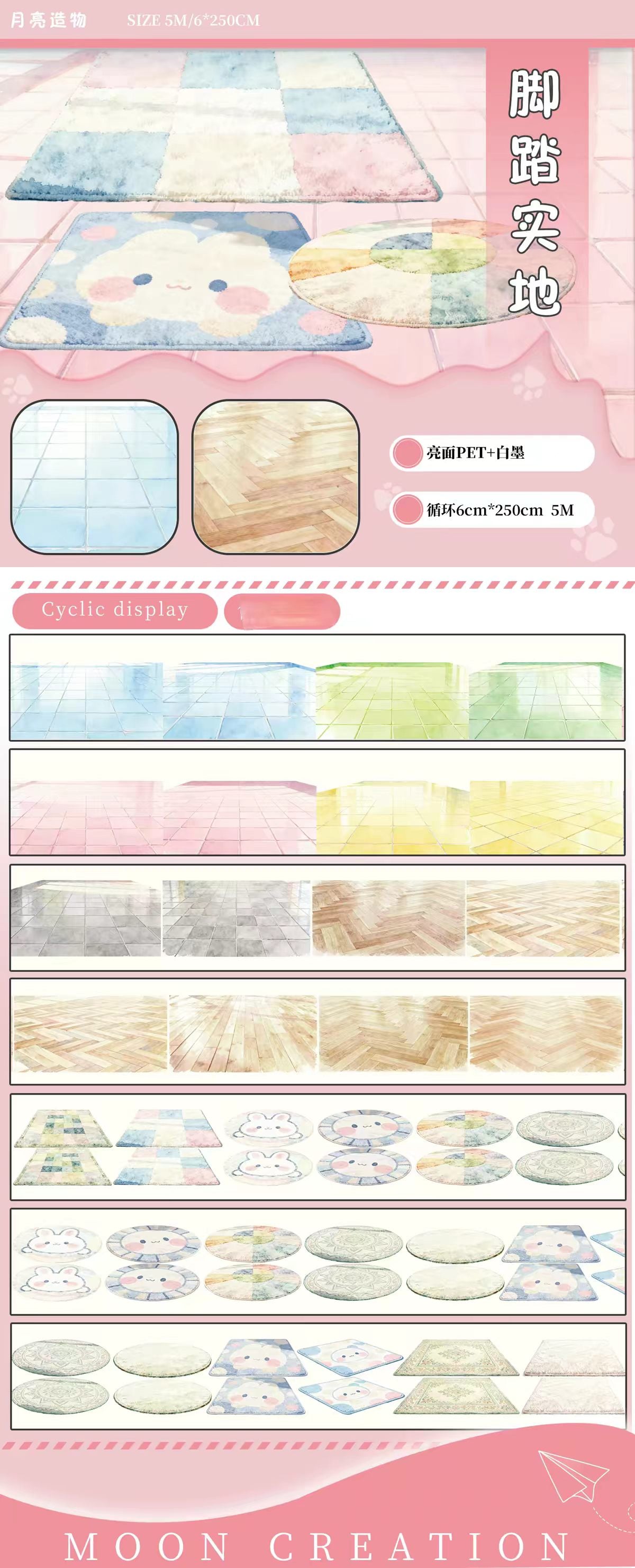 Journal PET landscape tape (5/6m/roll)