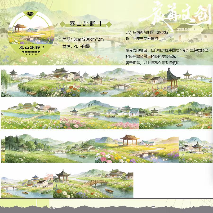 Journal landscape PET tape (2m/roll)