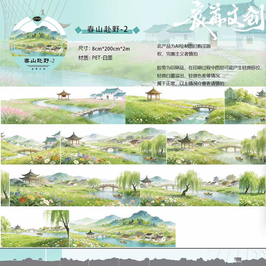 Journal landscape PET tape (2m/roll)