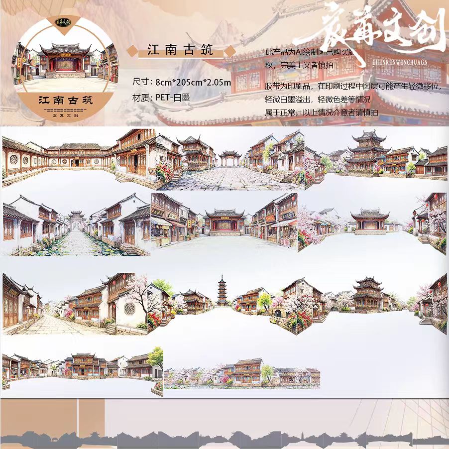 Journal landscape PET tape (2m/roll)
