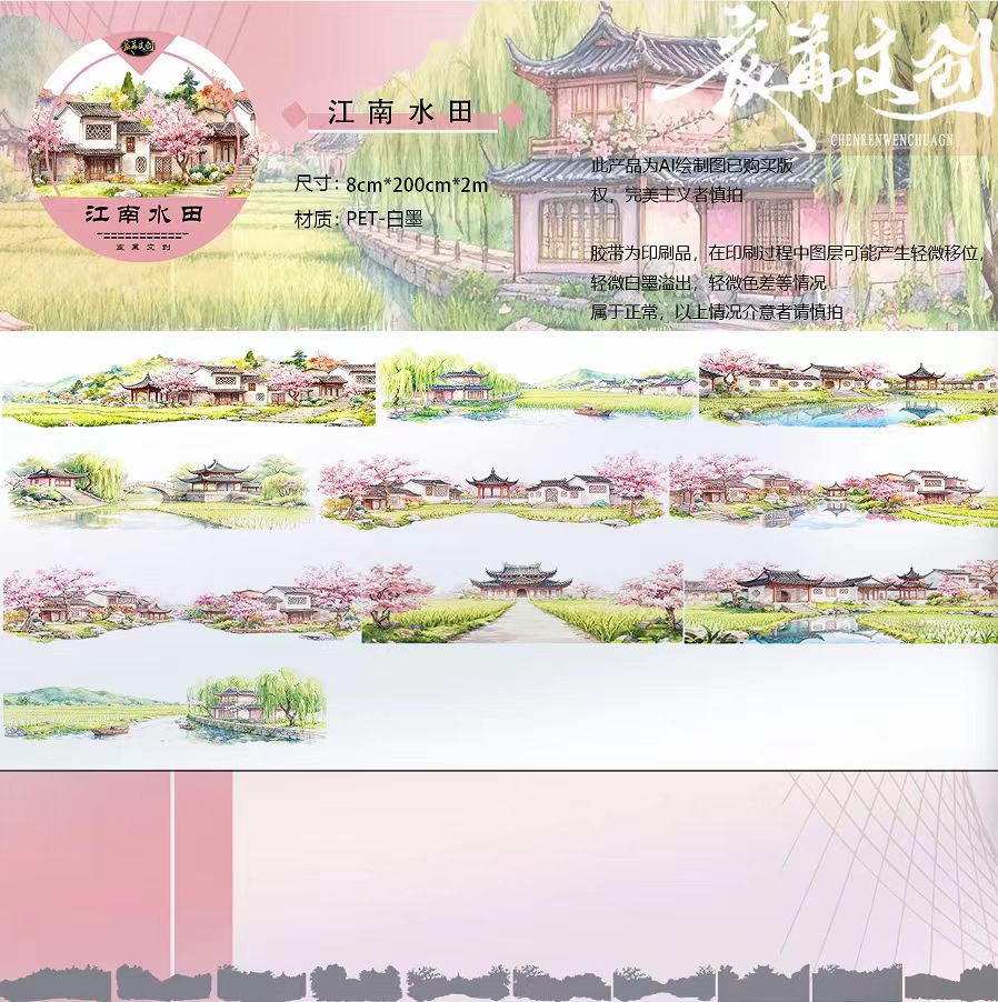 Journal landscape PET tape (2m/roll)
