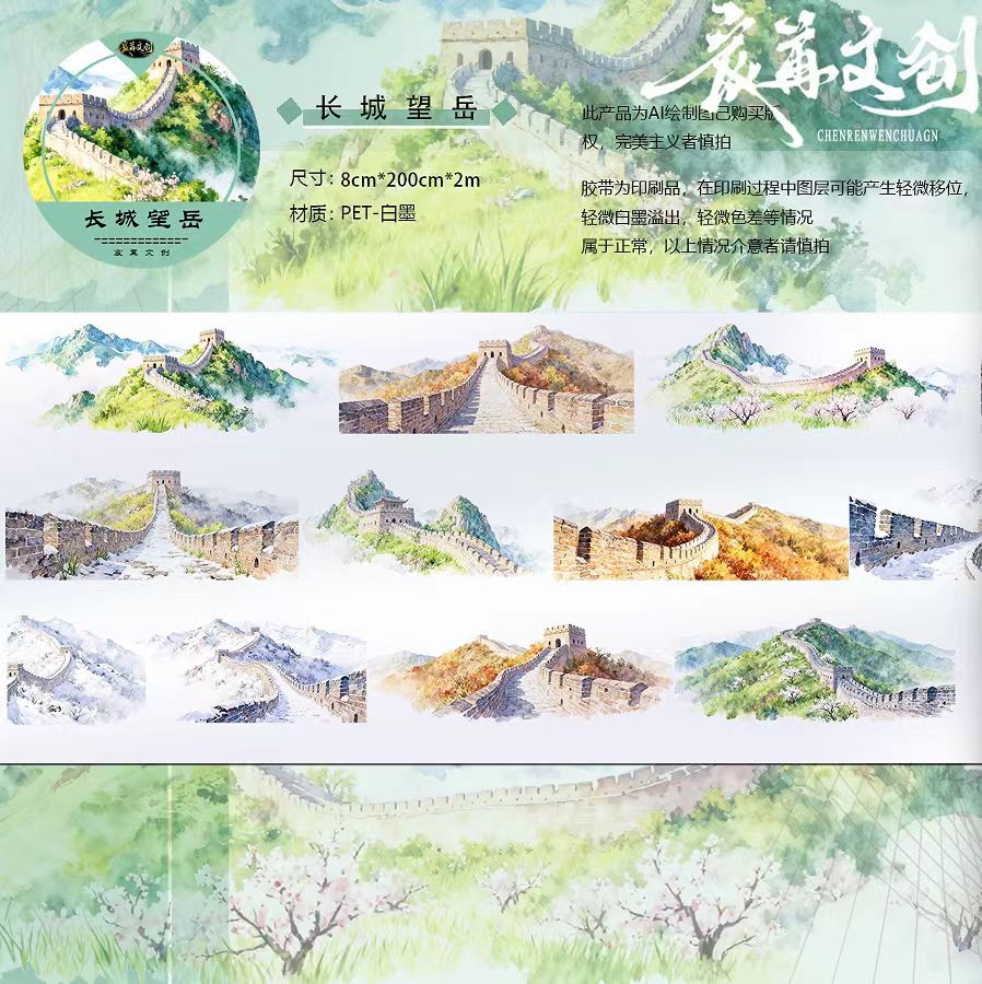 Journal landscape PET tape (2m/roll)
