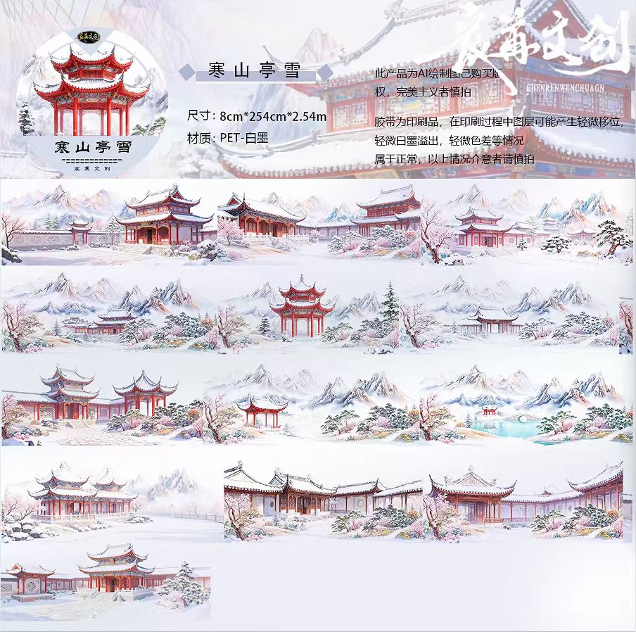 Journal landscape PET tape (2m/roll)