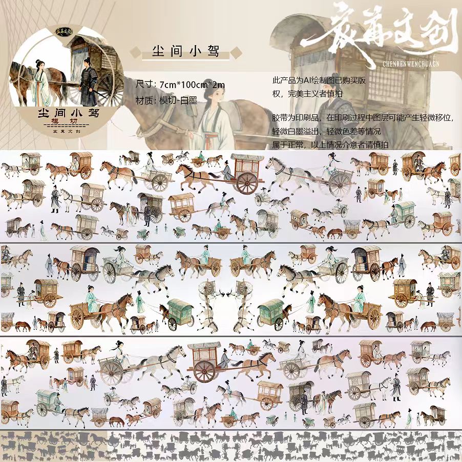 Journal landscape PET tape (2m/roll)