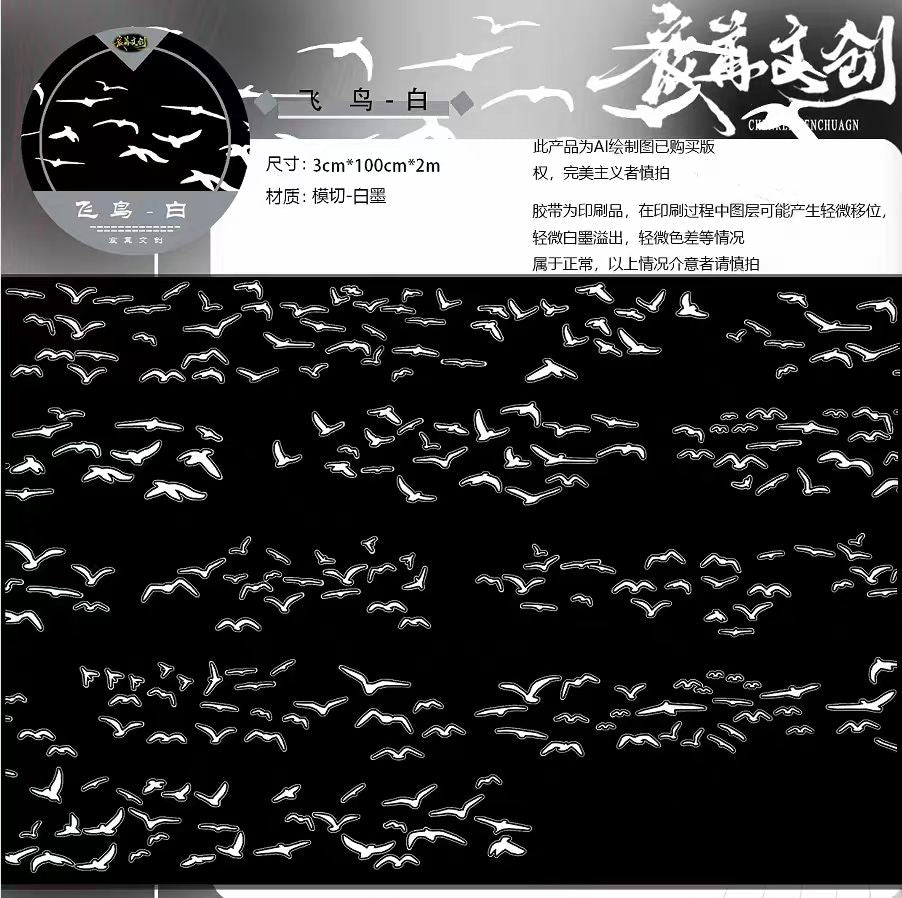 Journal landscape PET tape (2m/roll)
