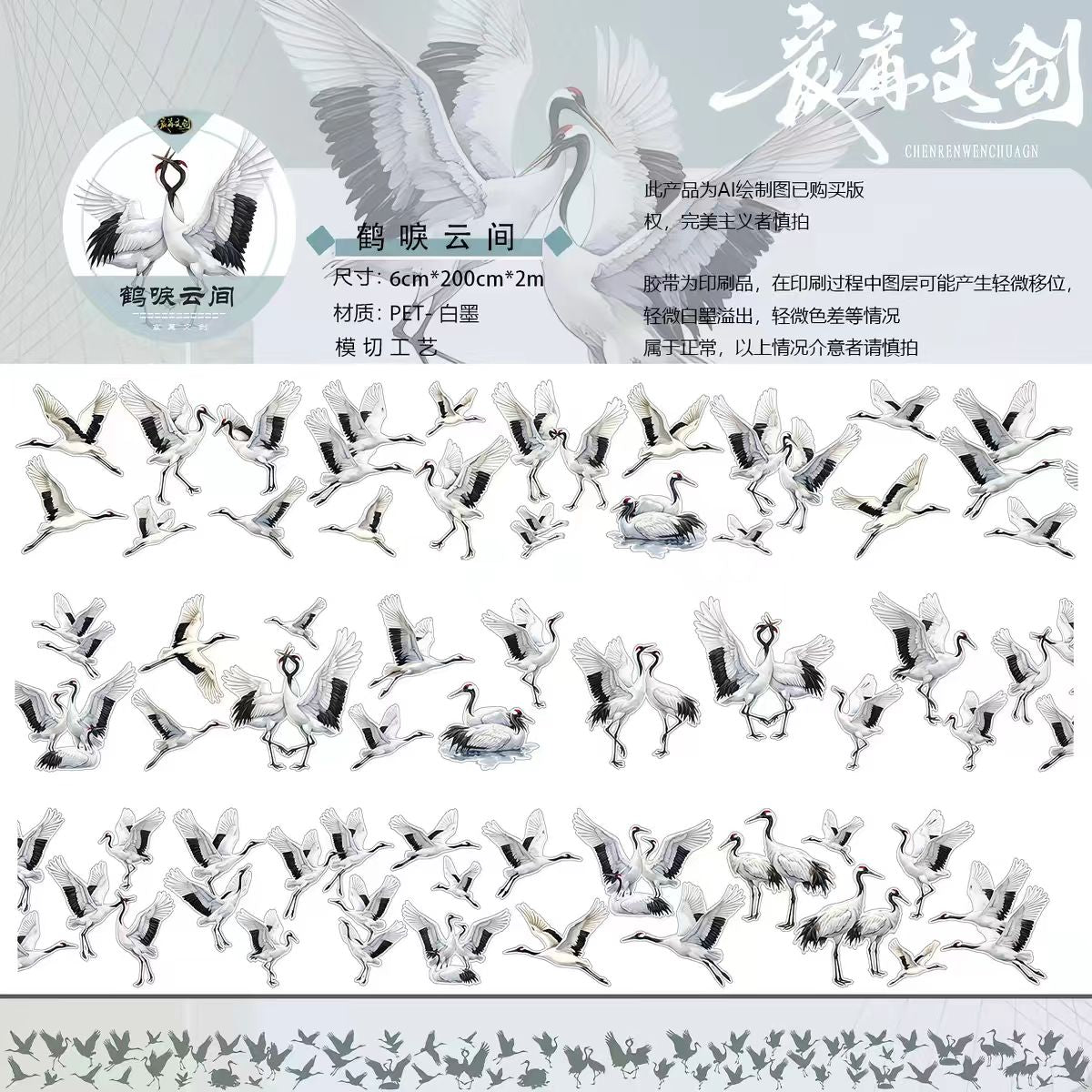 Journal landscape PET tape (2m/roll)