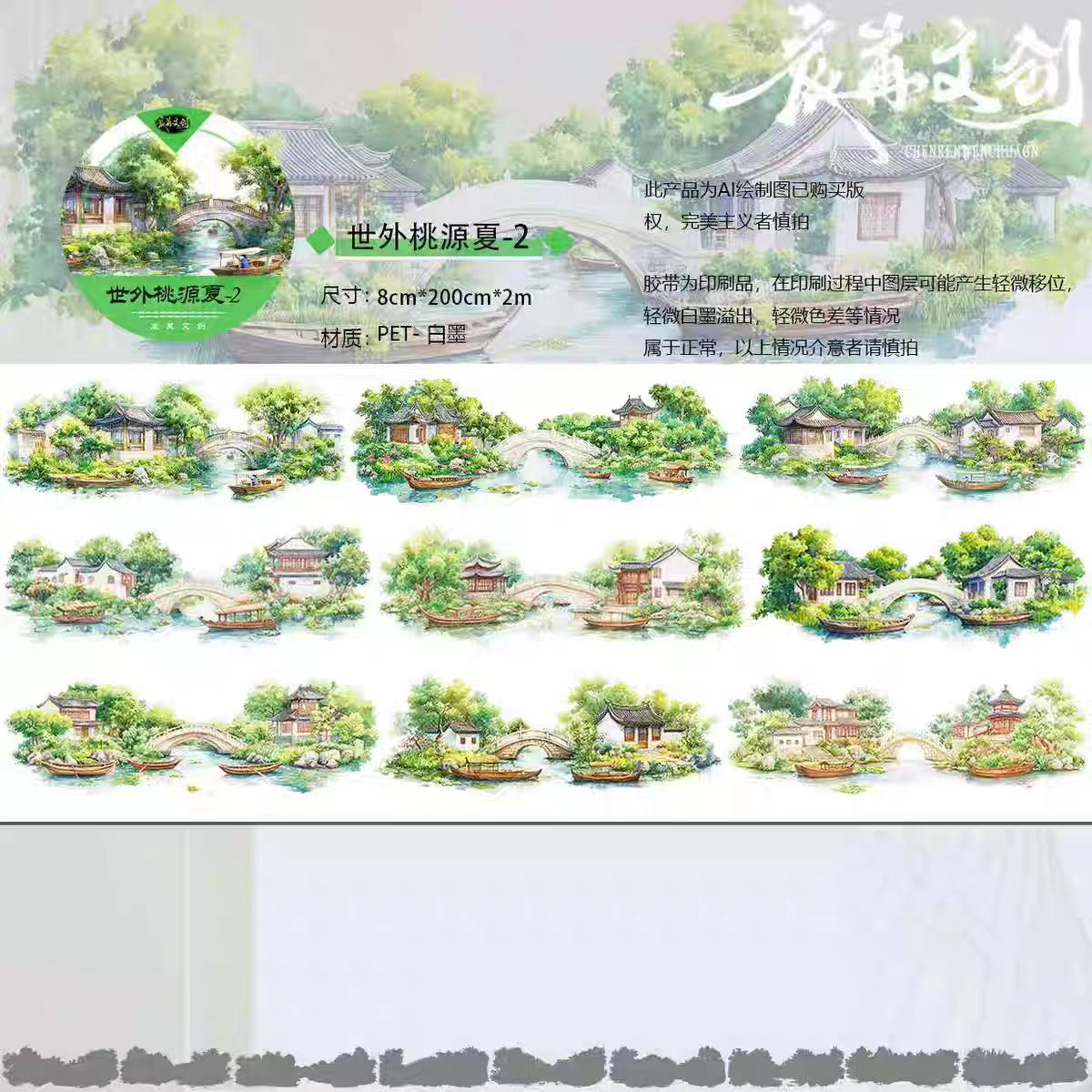 Journal landscape PET tape (2m/roll)