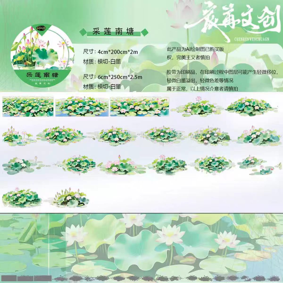 Journal landscape PET tape (2m/roll)