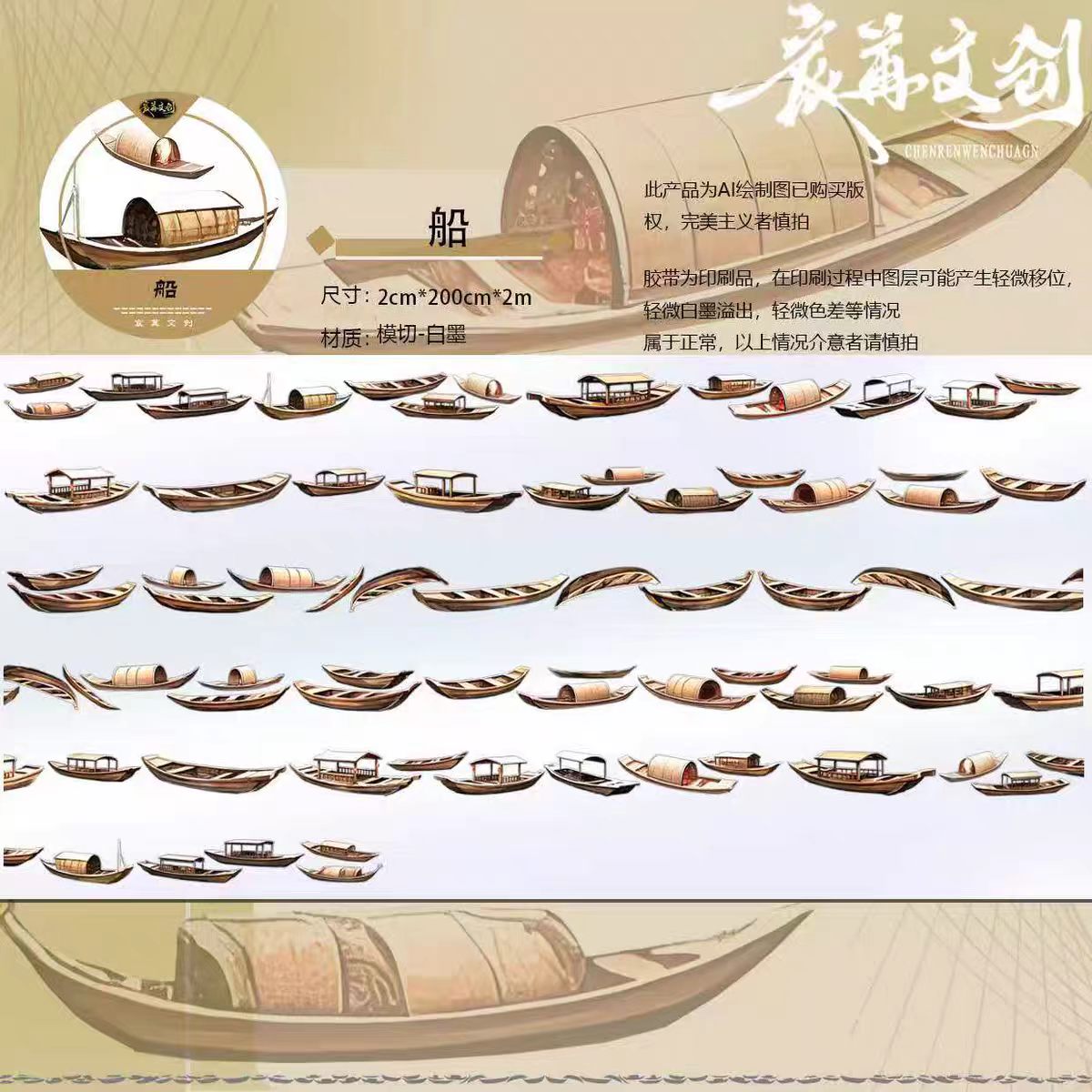 Journal landscape PET tape (2m/roll)