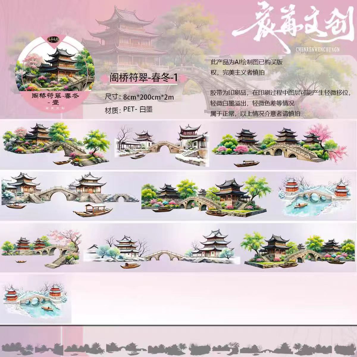 Journal landscape PET tape (2m/roll)