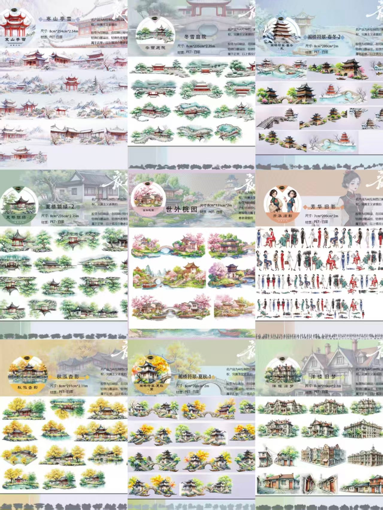 Journal landscape PET tape (2m/roll)
