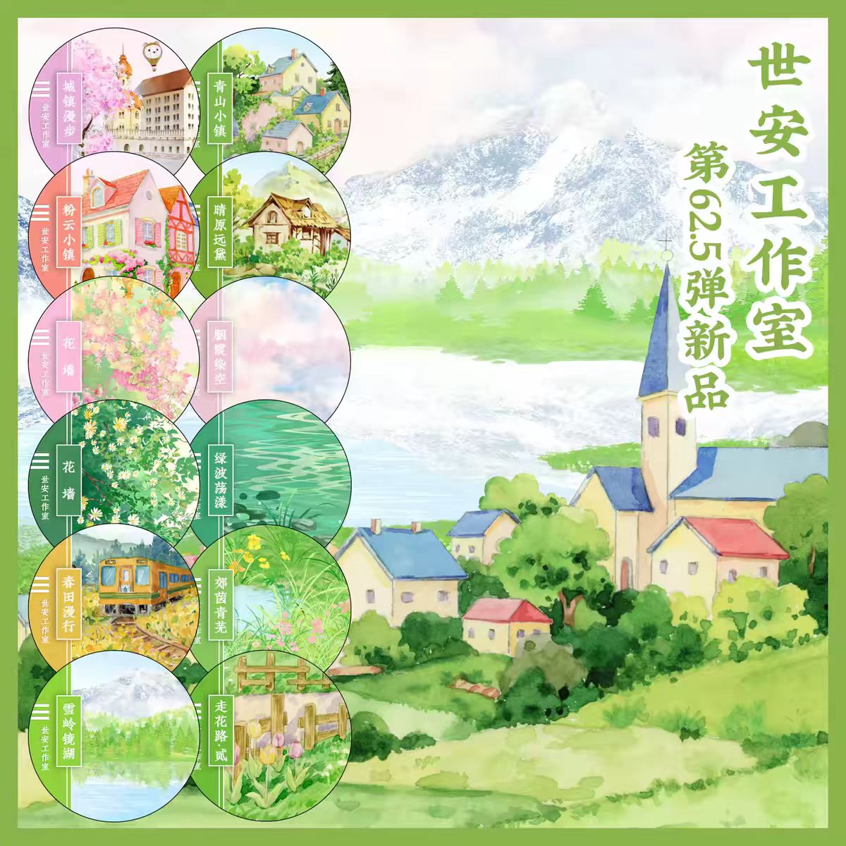 Journal landscape PET tape (5m/roll)