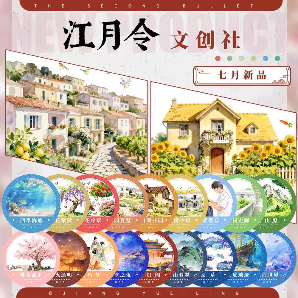 Journal landscape PET tape (5m/roll)