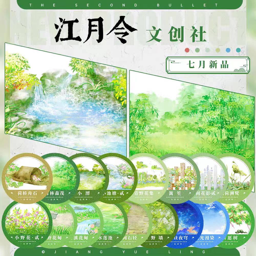Journal landscape PET tape (5m/roll)