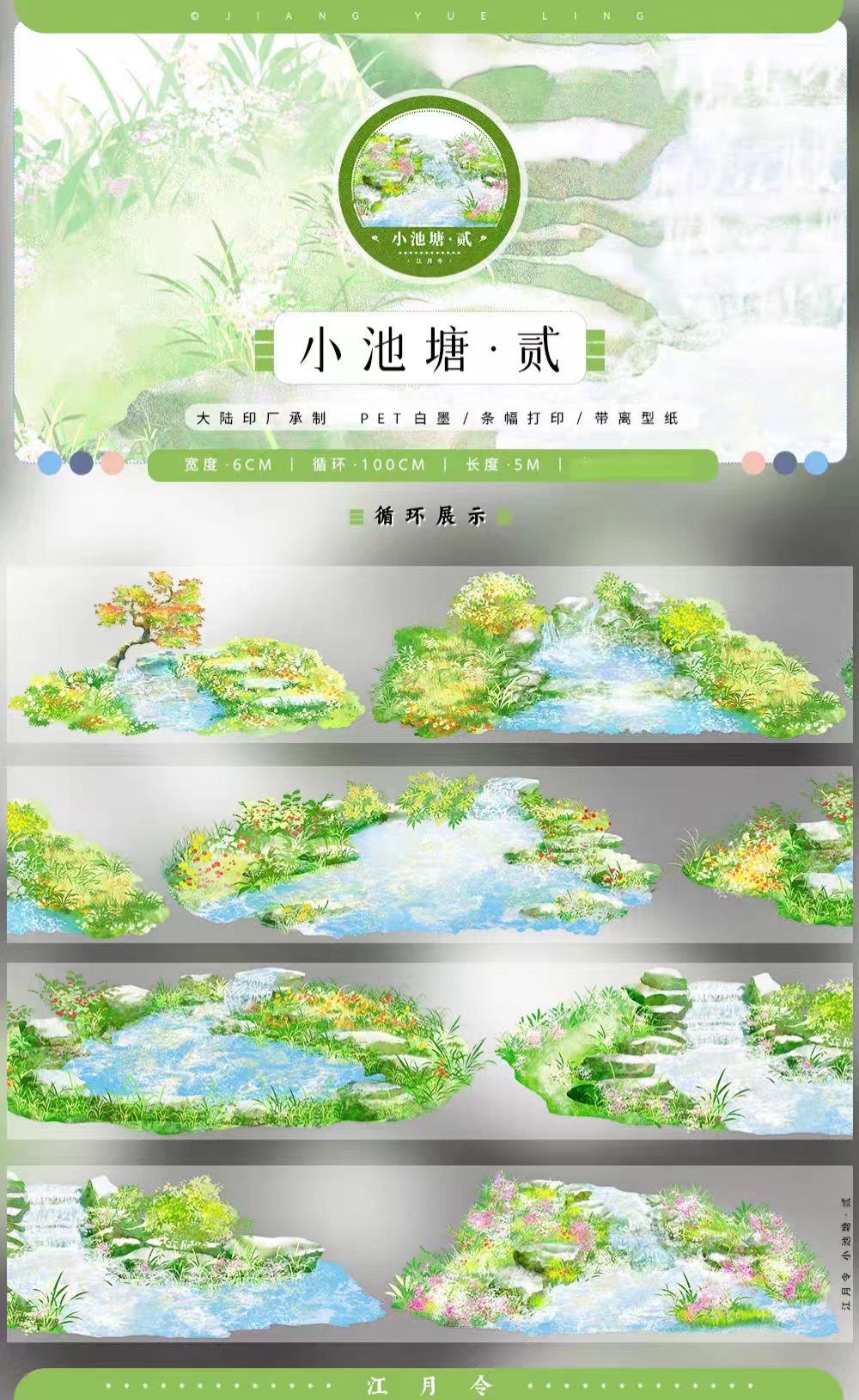 Journal landscape PET tape (5m/roll)