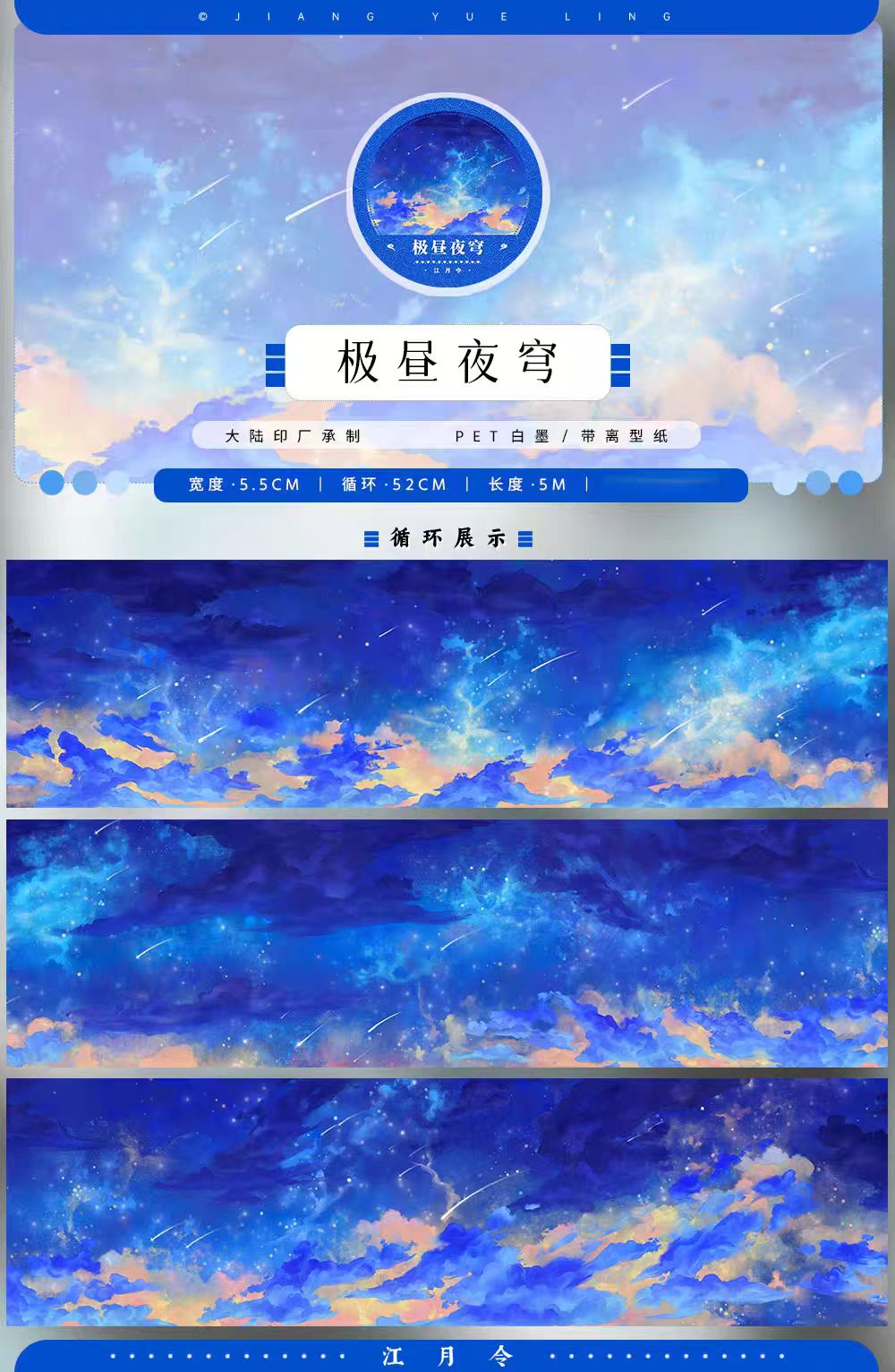 Journal landscape PET tape (5m/roll)