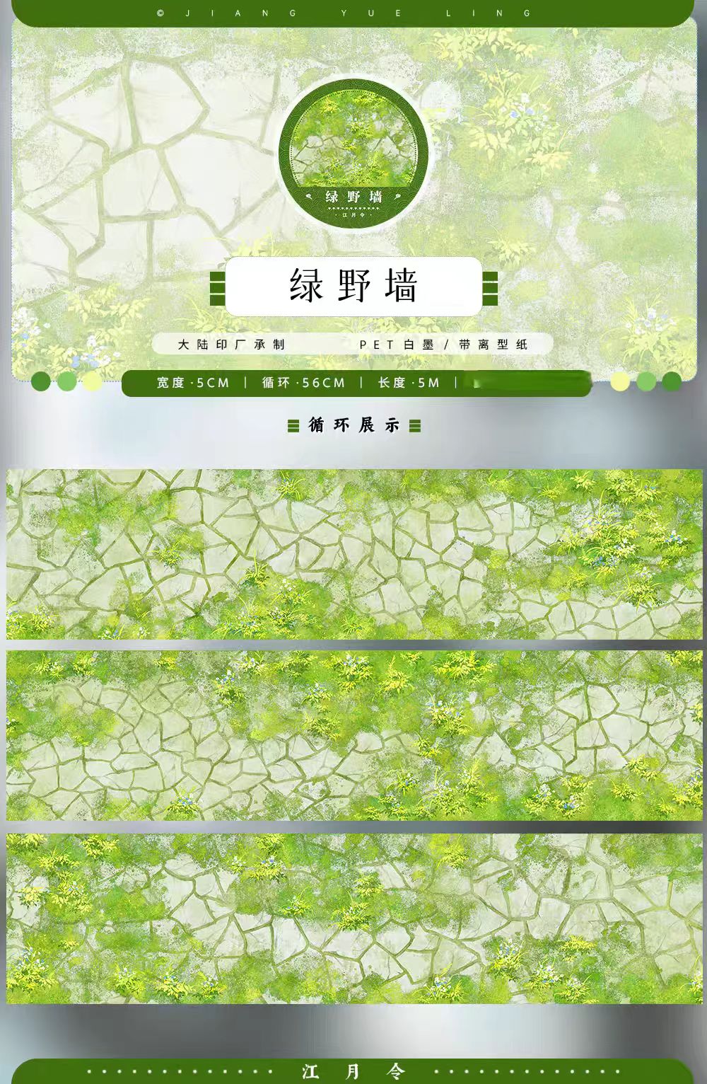 Journal landscape PET tape (5m/roll)