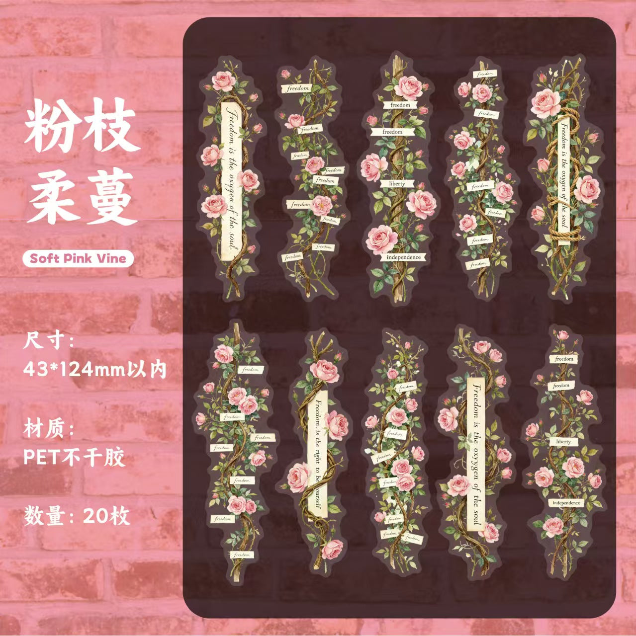 Journal PET sticker packs (flower)