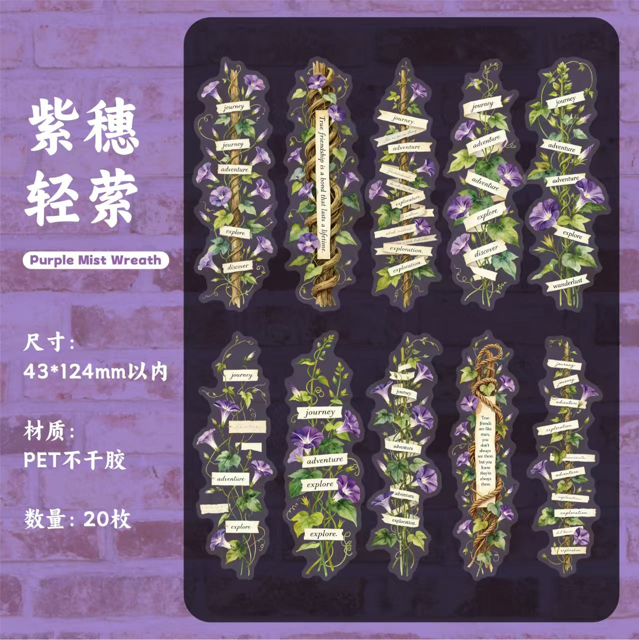 Journal PET sticker packs (flower)