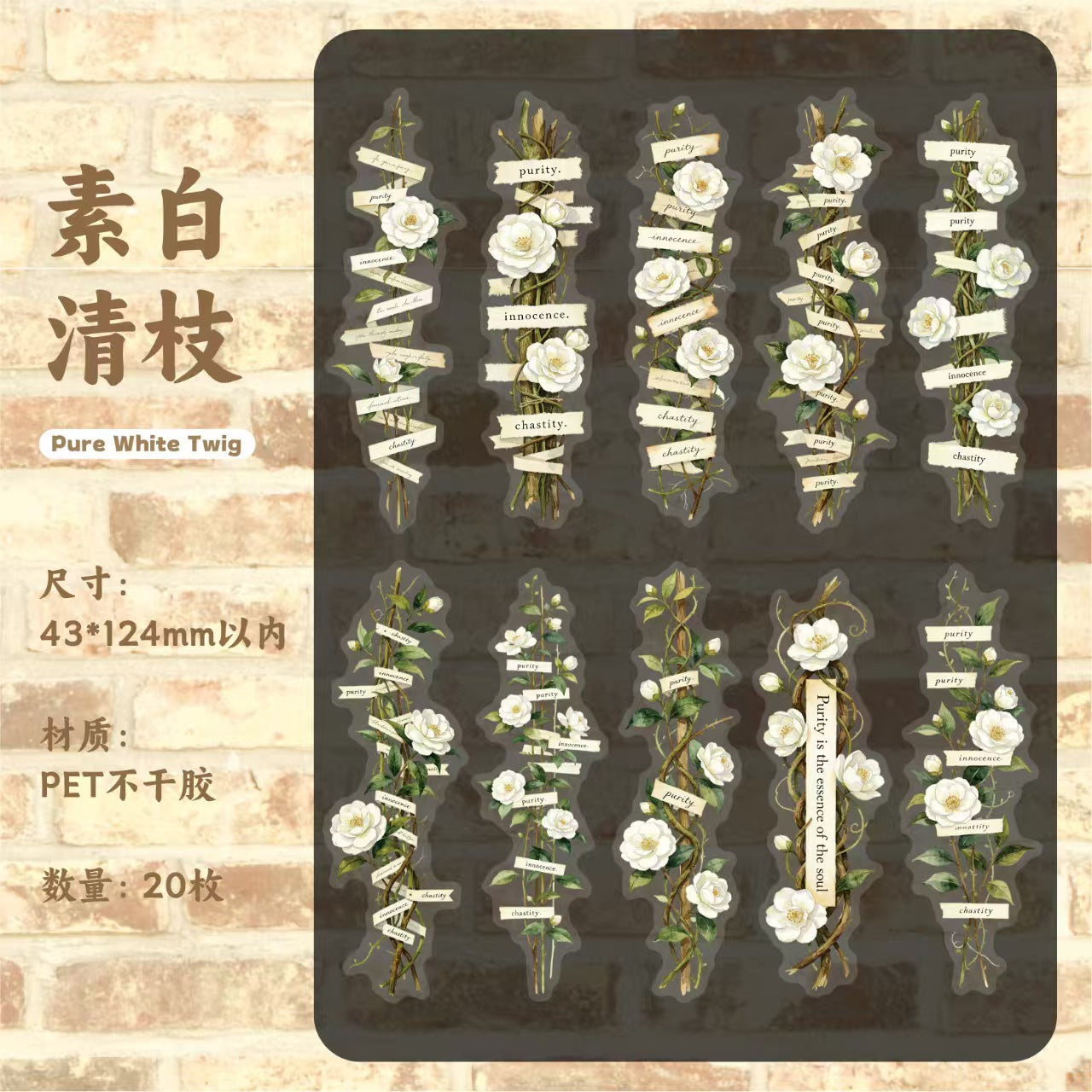 Journal PET sticker packs (flower)