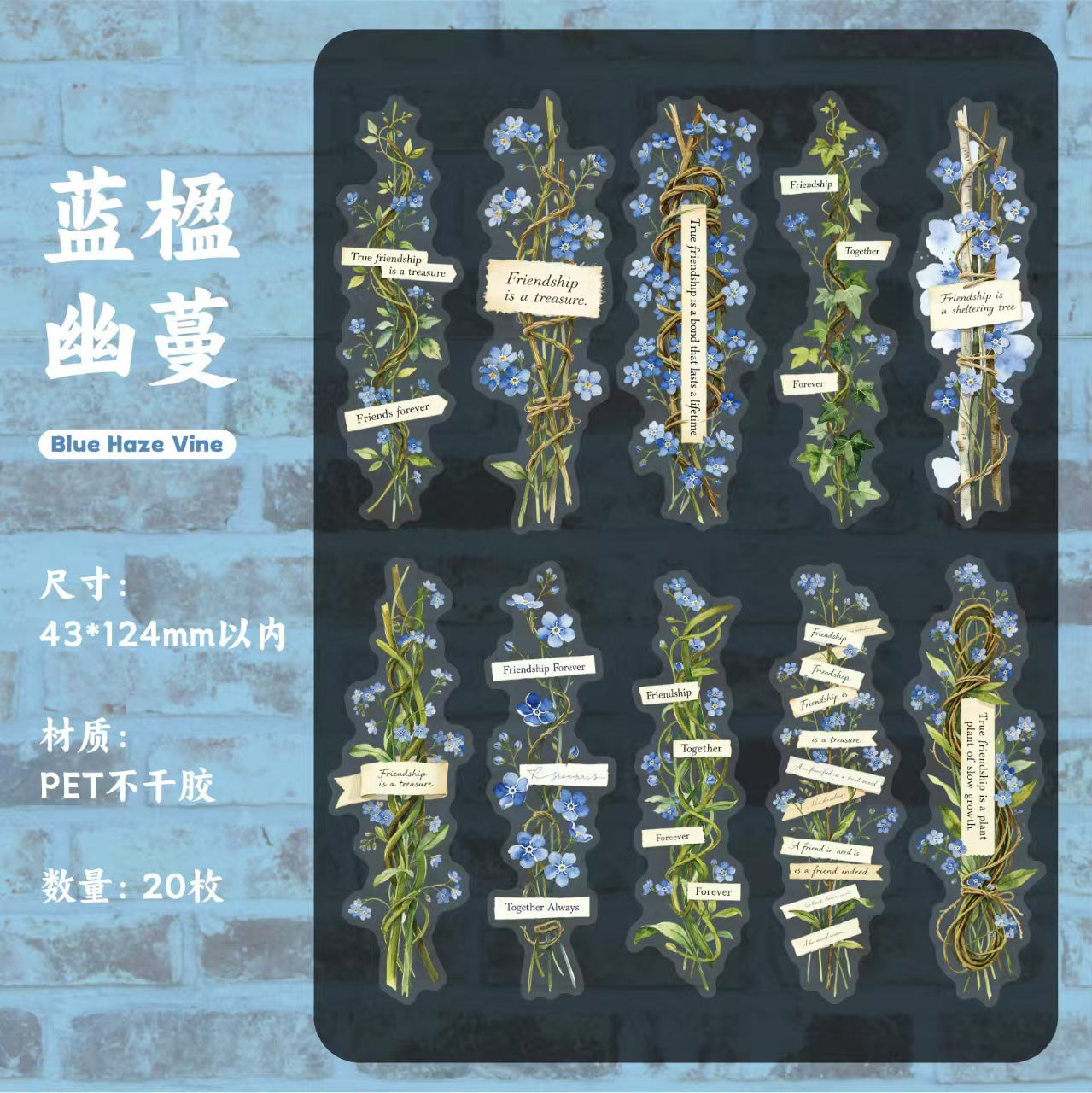 Journal PET sticker packs (flower)
