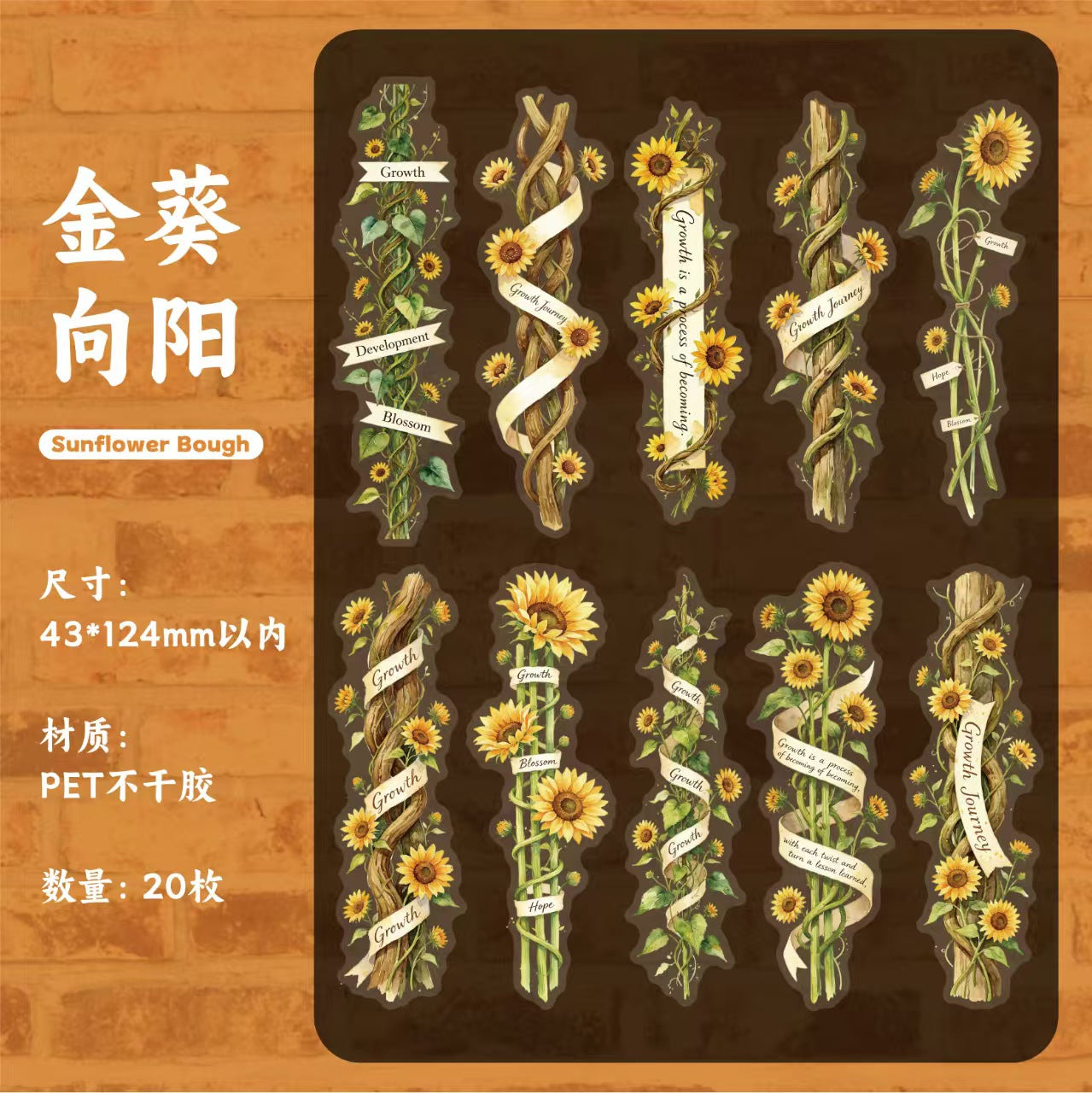 Journal PET sticker packs (flower)