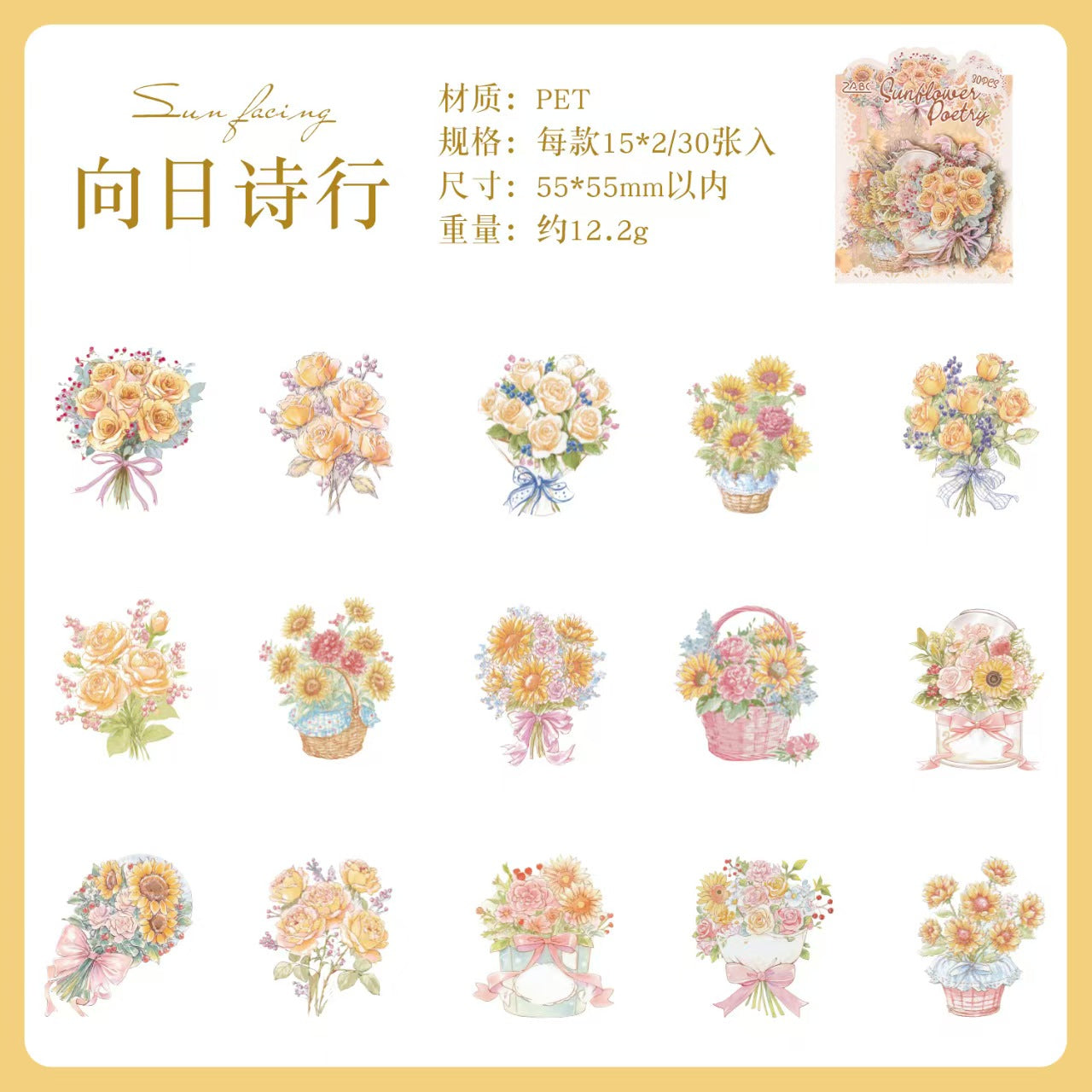 Journal PET sticker packs (flower)