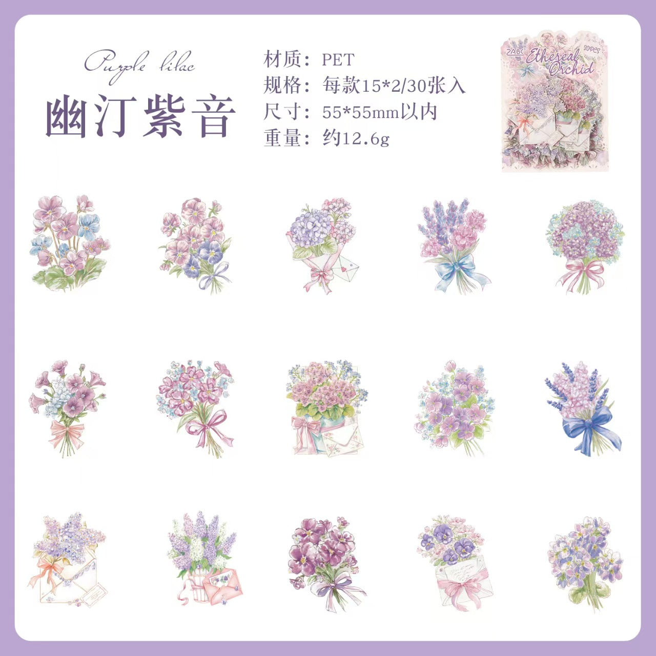 Journal PET sticker packs (flower)