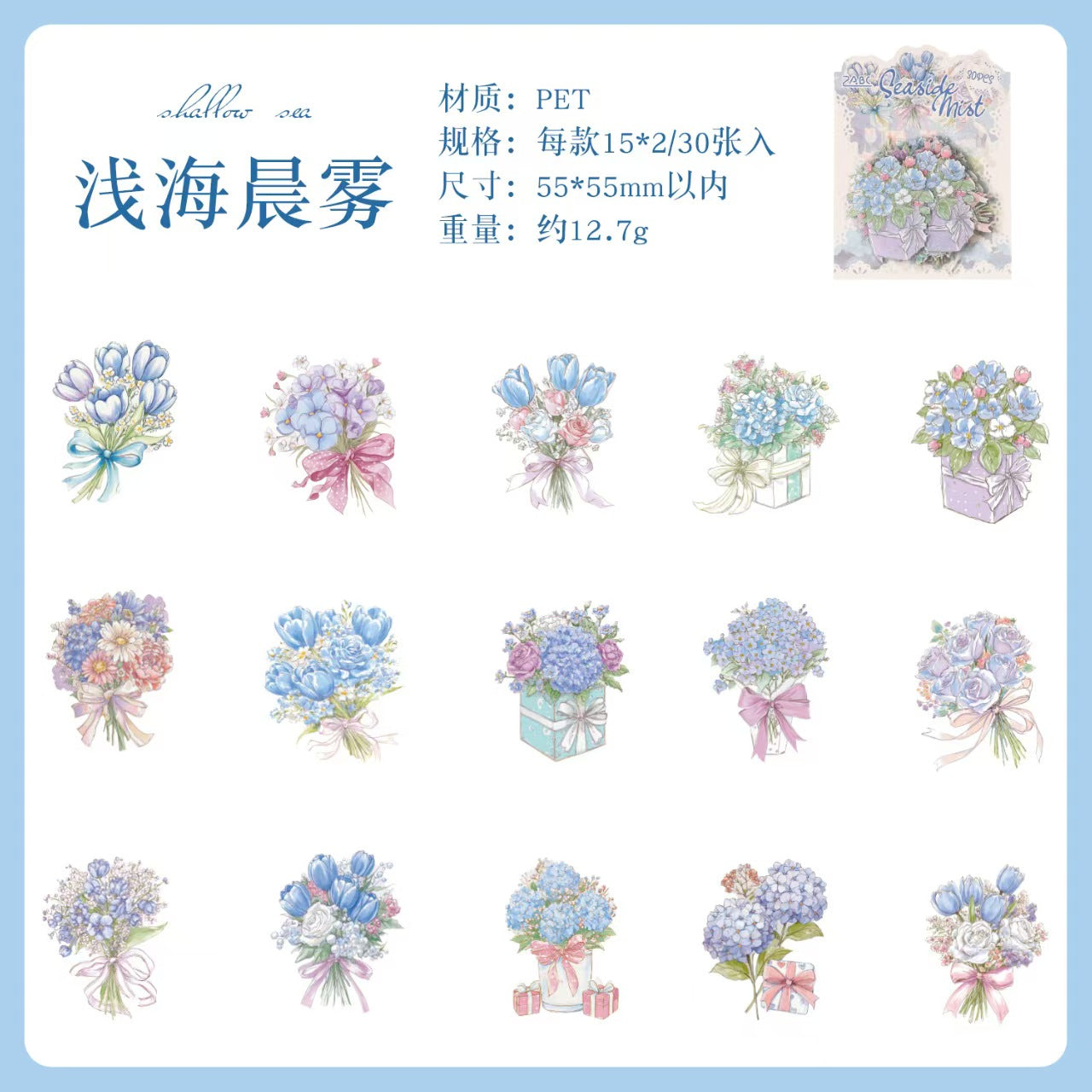 Journal PET sticker packs (flower)