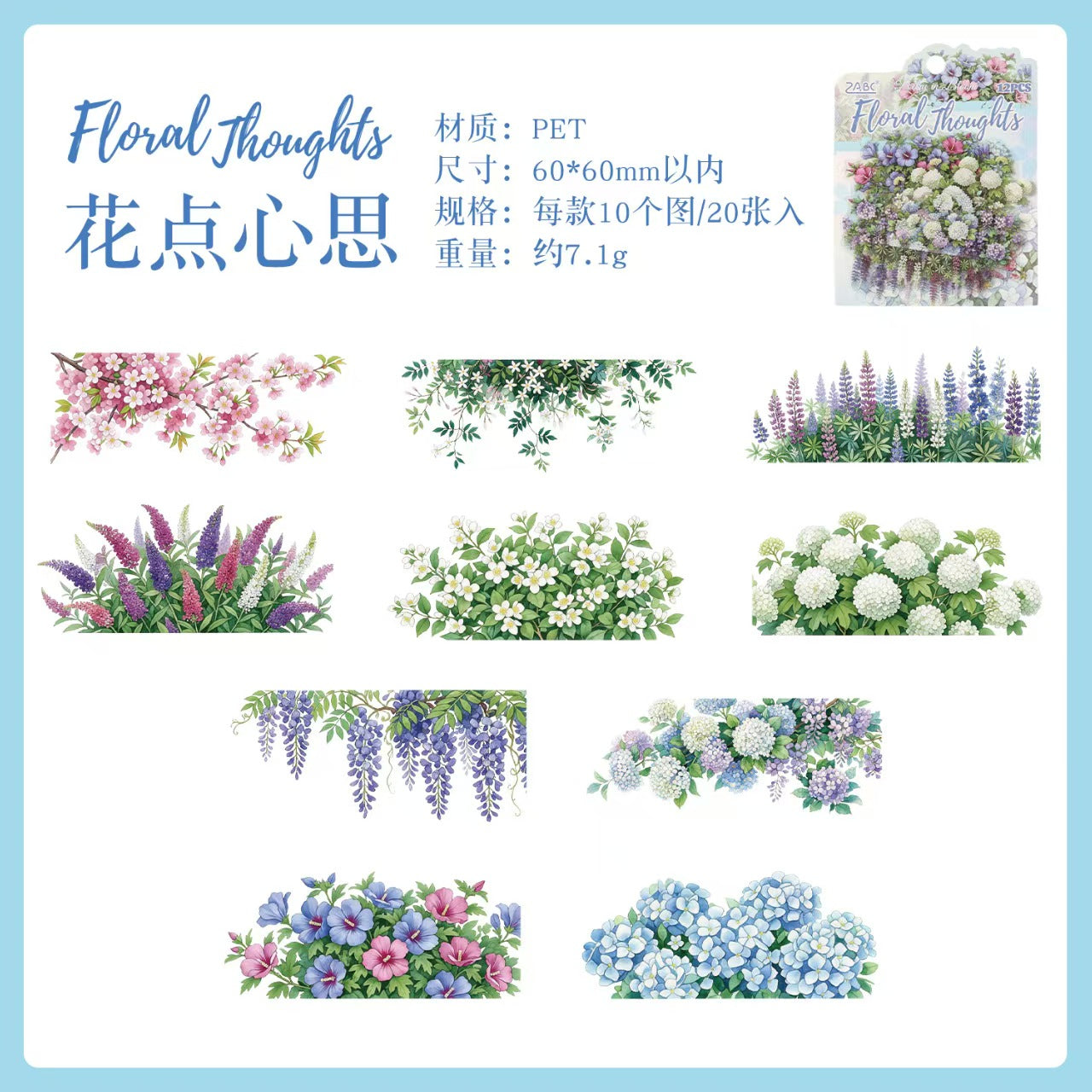 Journal PET sticker packs (flower)