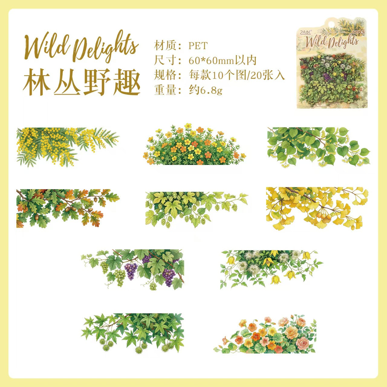 Journal PET sticker packs (flower)