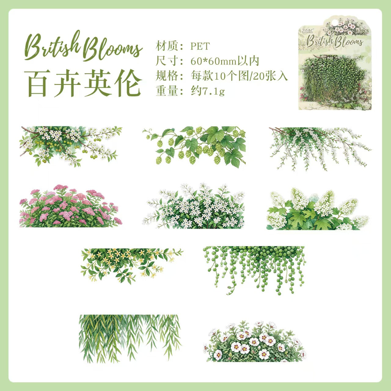 Journal PET sticker packs (flower)